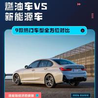 电车零百快2秒，为什么老司机还是惦记那台燃油车？