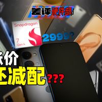 涨价潮与系统体验 | 玩转手机8.4日报
