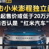 K100 Pro屏幕、澎程预售 | 小米8.4日报