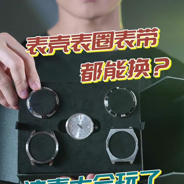 手表最怕吃灰！一块表搞定商务休闲两套风格，千元档这设计绝了