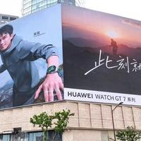 华为WATCH GT 7海报亮相，全新感知系统与吴磊代言引期待