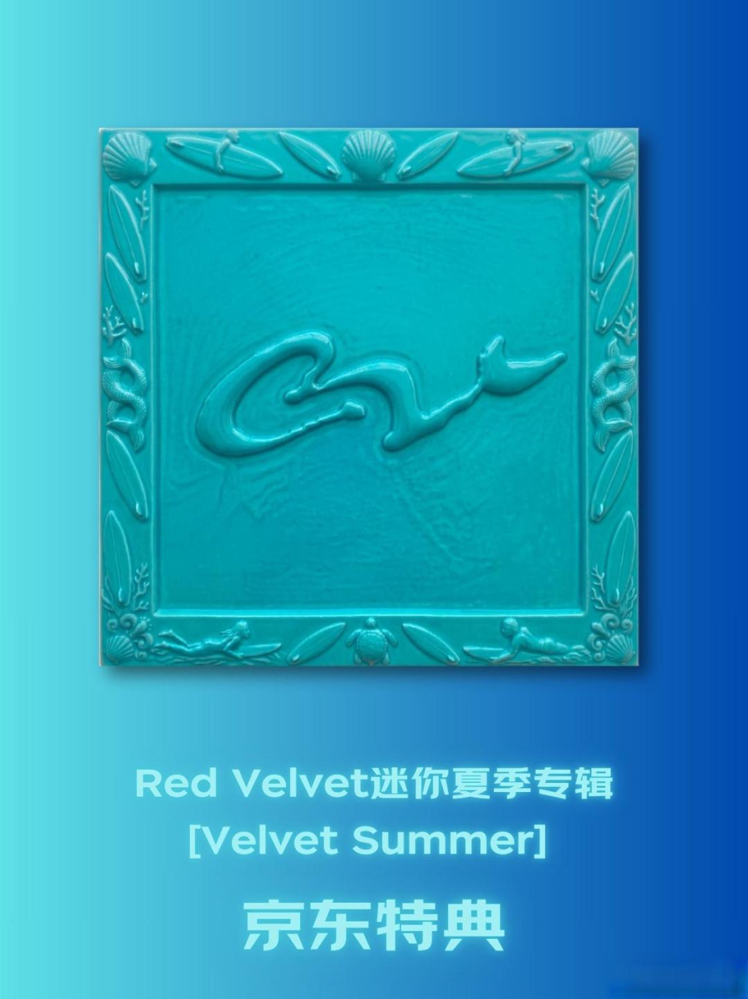 Red Velvet夏日回归,新曲MV化身塞壬上演危险又迷人的双重美学