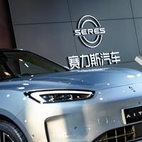 赛力斯销量腰斩，是产品换代阵痛还是华为模式的深层隐忧？