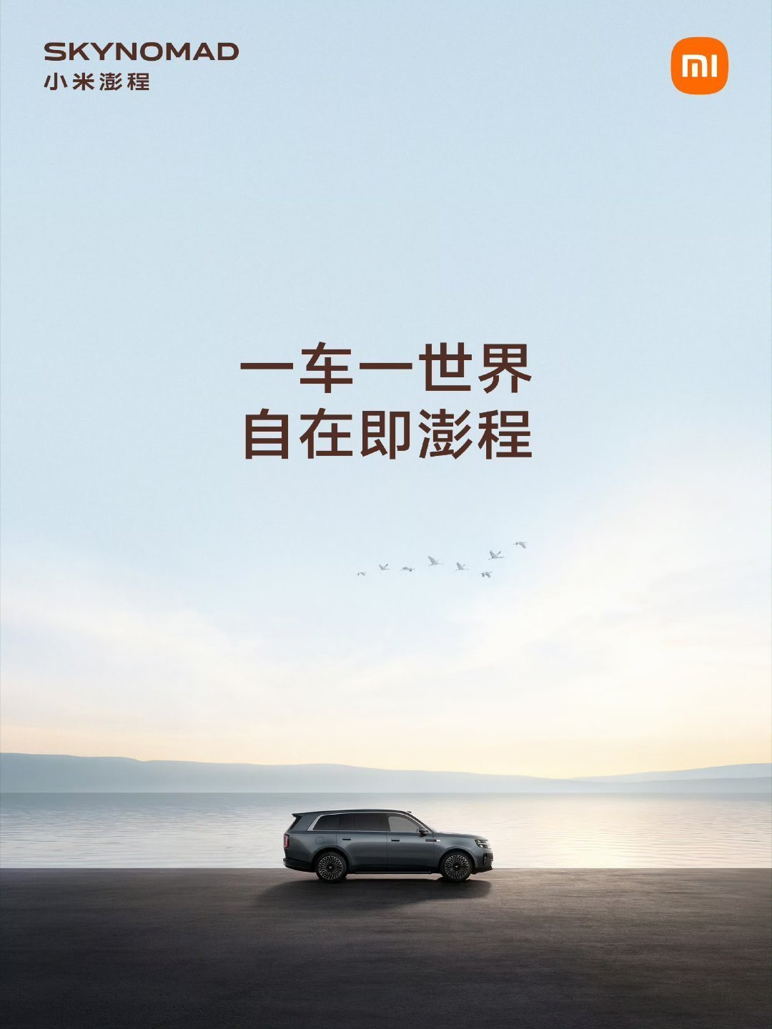 澎程交付3万虽是乌龙,但小米汽车靠它打开了新战场
