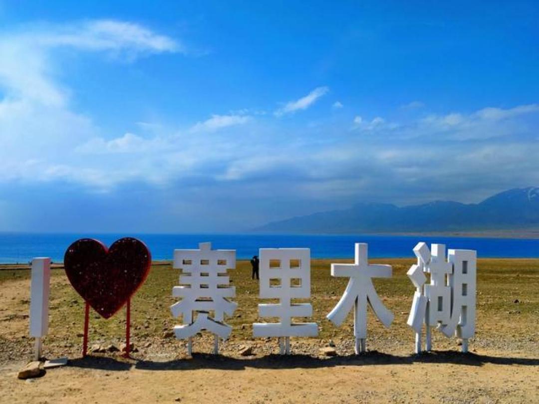 赛里木湖自驾游“人头费”时代终结,新收费标准正式出炉