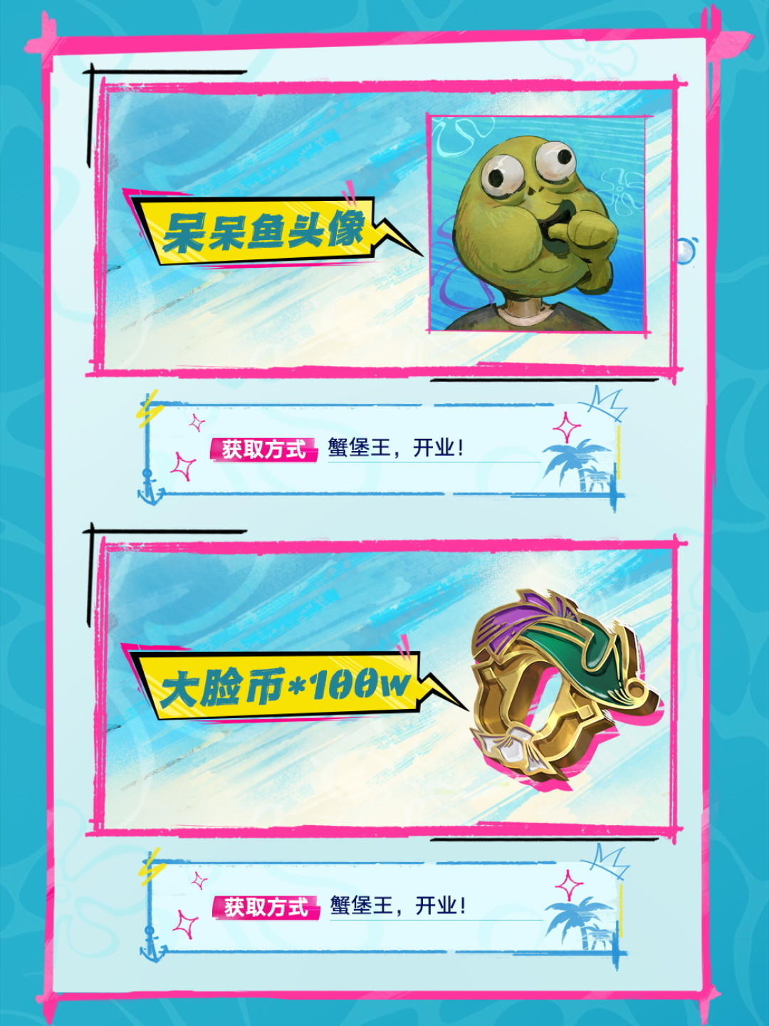 遗忘之海联动海绵宝宝实机:不只做蟹堡,全角色时装超还原