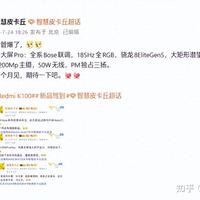QC Ultra II实测与老音箱修复 | BOSE8.4日报