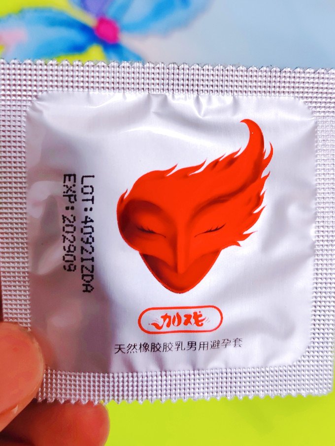 安全避孕