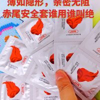 老司机必入宝藏好物|薄如隐形,亲密无阻,赤尾安全套谁用谁叫绝