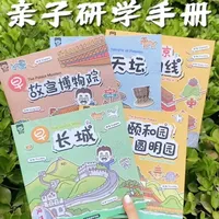 研学避暑、海滨慢游 | 亲子游8.4日报