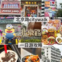 广州小众线与上海滨江骑行 | CITYWALK8.4日报