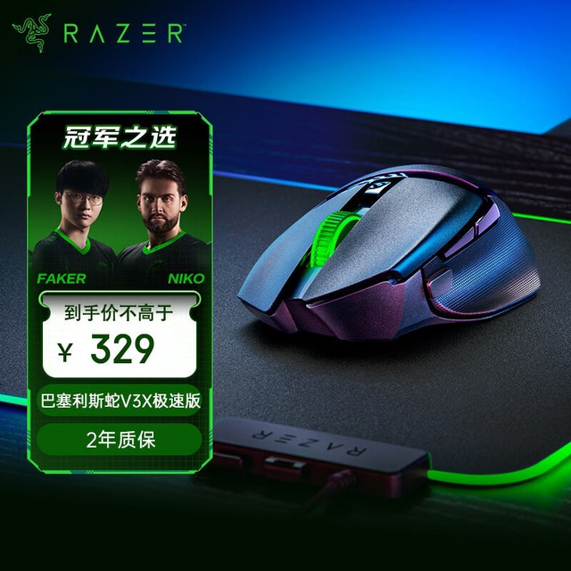 雷蛇两款鼠标差价1000块！手型对号才能选对不踩雷