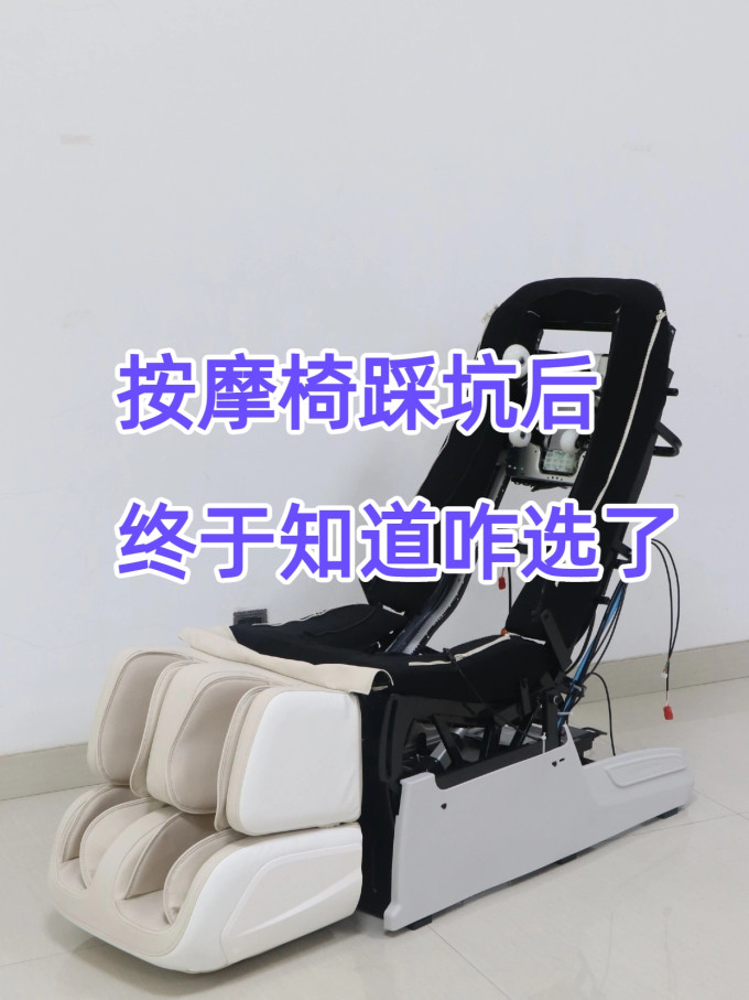 瑞德玛按摩保健