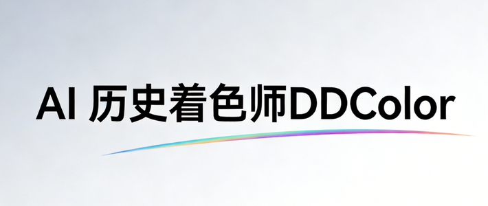 复古胶片感调色别再瞎加滤镜！3步拆解避开发灰发紫的坑