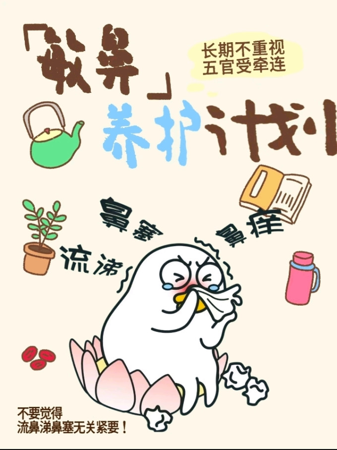 基础健康