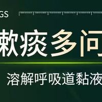 夏日呼吸道刚需实测：黄氏止咳片，空调房咳嗽痰多友好款