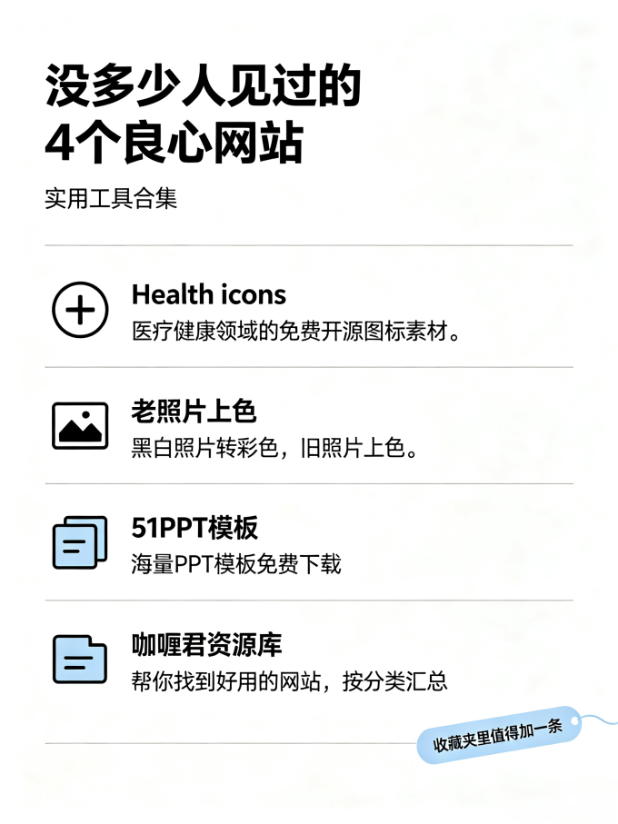 手机软件