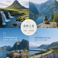 同样是北欧夏天，凭什么有的地方贵3倍？罗弗敦vs法罗群岛实测