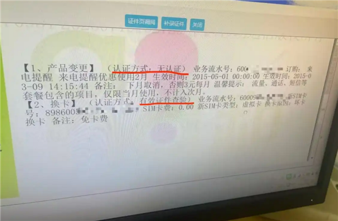 用户投诉中国移动 靠来电提醒每月多收3元悄悄扣了11年：你被隐形消费背刺没