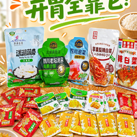 10款宝藏下饭菜大横评——腌菜篇