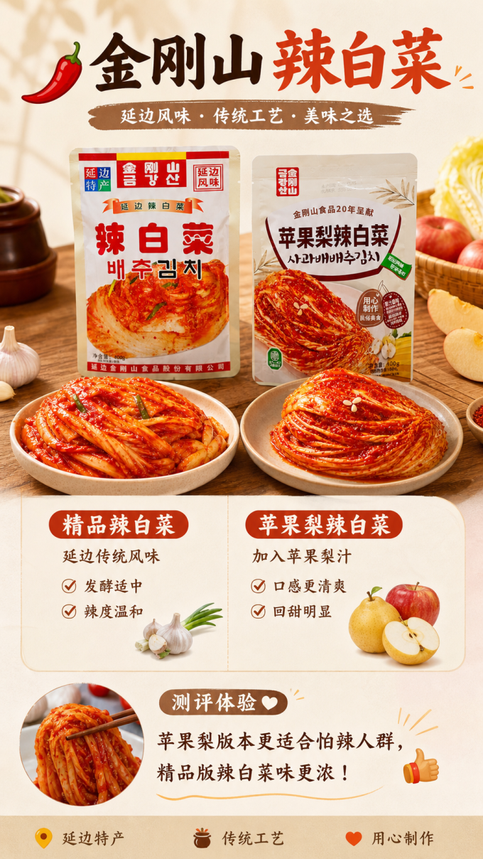 吉香居调味品