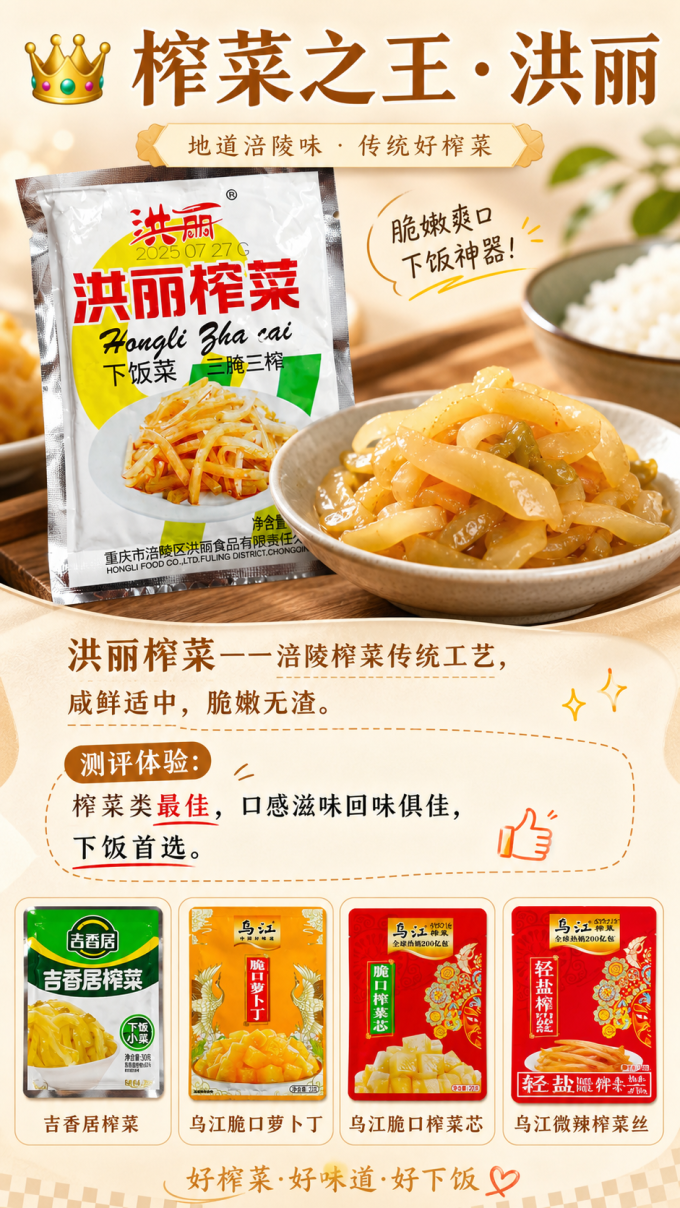 吉香居调味品