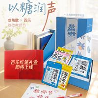教师节联名、百乐钢笔选型 | 百乐/PILOT8.4日报