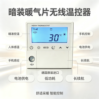 南方老房暖气片暗装系统如何升级为无线温控器手机控制?