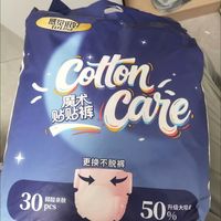 谁懂在外换安心裤的尴尬！