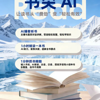 2026听书App横评：喜马拉雅微信读书AI工具哪家强一文说清