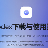 Codex接入DeepSeek被坑惨了？官方一键配置+3个深坑全解析