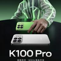 K100 Pro 发布在即:旗舰双芯、185Hz 高刷与「流萤追光」亮相