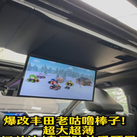 爆改老丰田！汉兰达/皇冠陆放升级超大吸顶屏！