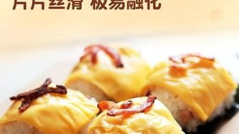 🧀芝士党无限回购｜妙可蓝多芝士片 & 芝士碎双配齐