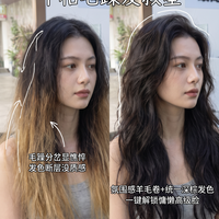 烫发选羊毛卷还是法式慵懒卷?按这个标准选不翻车