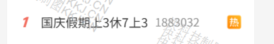 国庆火车票开启预定 网友热议上3休7上3调休方案