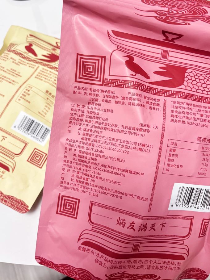 陈阿炳肉干肉脯
