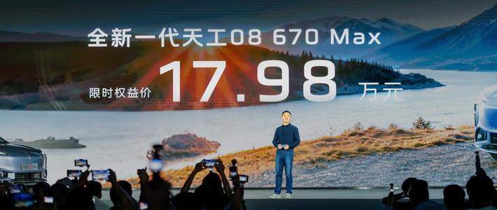 17.98万买纯视觉智驾+顶级电池安全，红旗天工08实测数据告诉你值不值