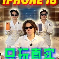 iPhone18不可能改磁吸口!立帖为证!