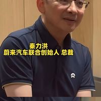 91:100！蔚来北京销量紧咬宝马，秦力洪放话：超BBA定局