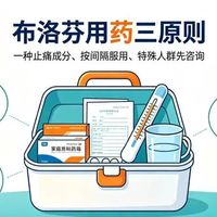 布洛芬：吃对是药，吃错是毒！太多人第一条就中了
