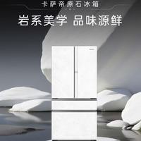 把星河藏进厨房！卡萨帝揽光561L，11799元起解锁顶配冰饮自由