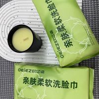 欧亿姿加厚洗脸巾：用了就回不去的洁面搭子