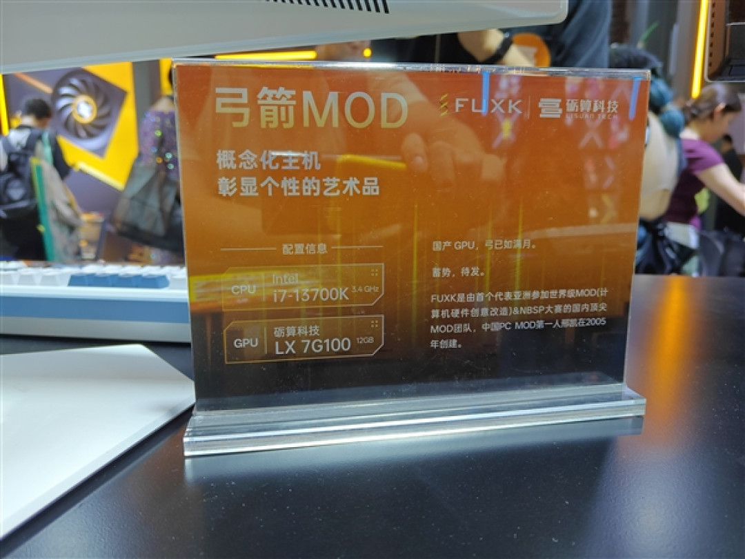 国产自研GPU从0到1破晓时刻！砺算首秀ChinaJoy：LX 7G100现场开跑黑神话