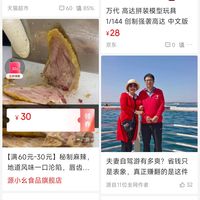 看见值得买也开始接抖音广告了详解一下怎么靠广告撸便宜的商品