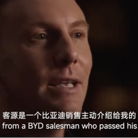 比亚迪“让出订单”，并肩走向全球市场