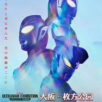 2026奥特曼60周年展多地PK！从58元到299元，带娃圆梦怎么选不踩雷