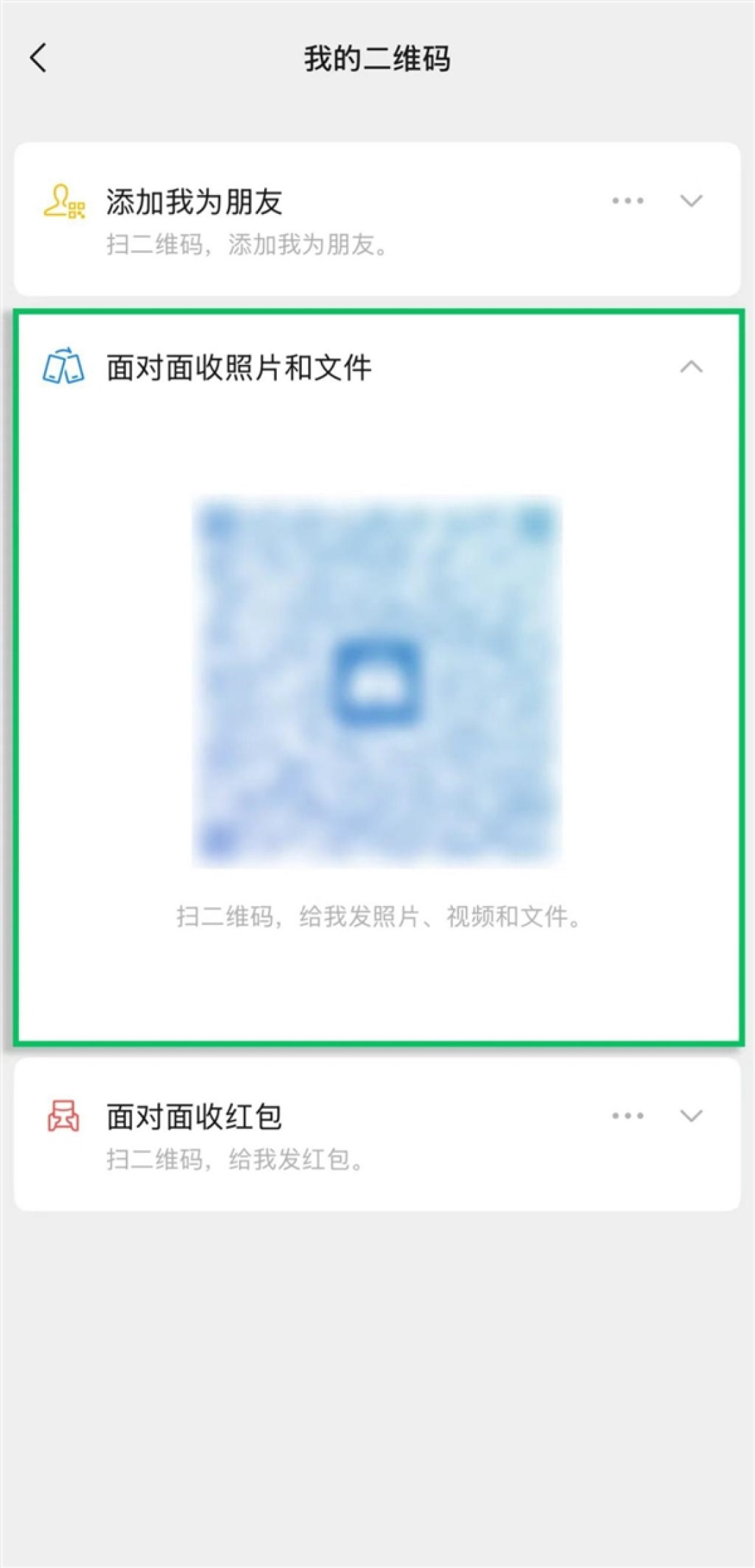 不加好友也能用微信!微信回应能否出临时好友功能