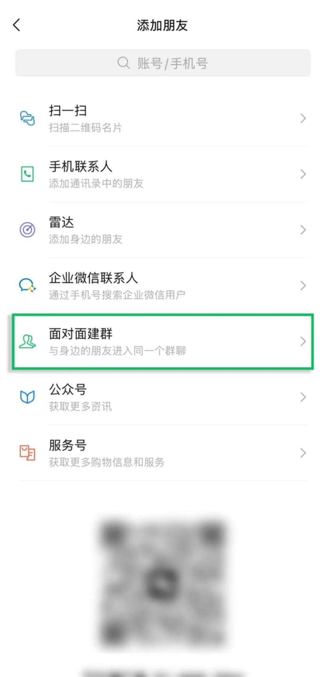 不加好友也能用微信!微信回应能否出临时好友功能