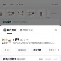 LABUBU神话碎了：曾炒到4500如今600，潮玩泡沫比想象中更快破